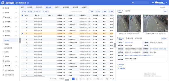 推进“数智”建设 提升城市治理能力 九龙坡区城市管理数字化改革初显成效